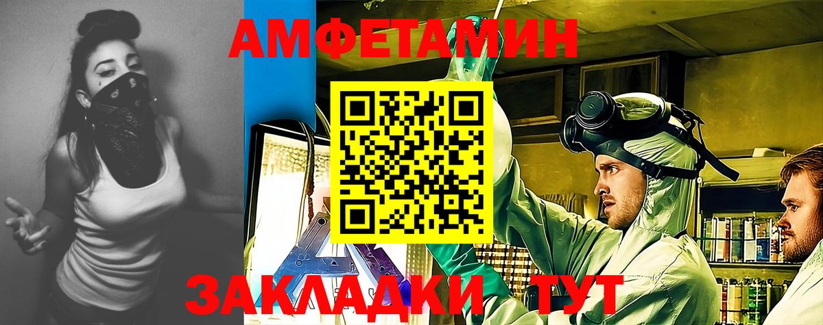 Амфетамин  Вход с VPN  Мурманск  Амфетамин  Amphetamine 97% 