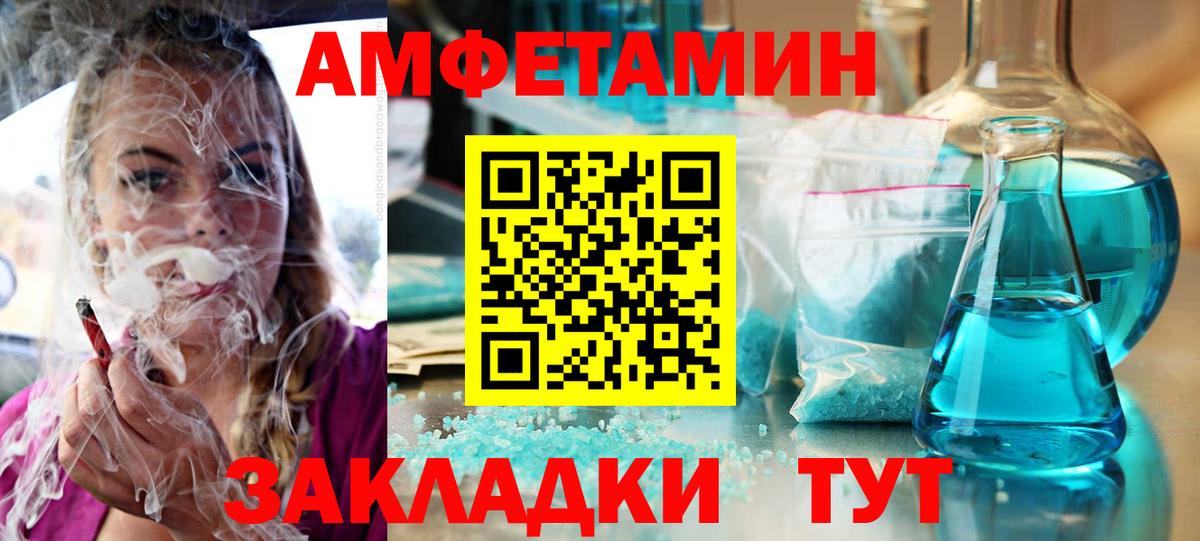 АМФЕТАМИН Розовый Мурманск