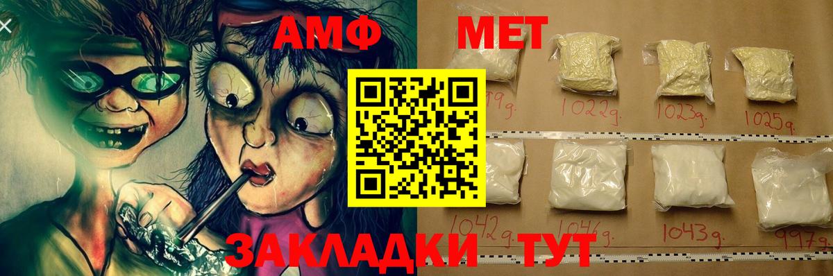 АМФЕТАМИН Premium  Amphetamine  Мурманск 