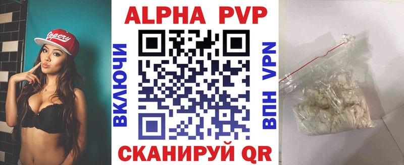 как найти   Мурманск  Alpha-PVP крисы CK 
