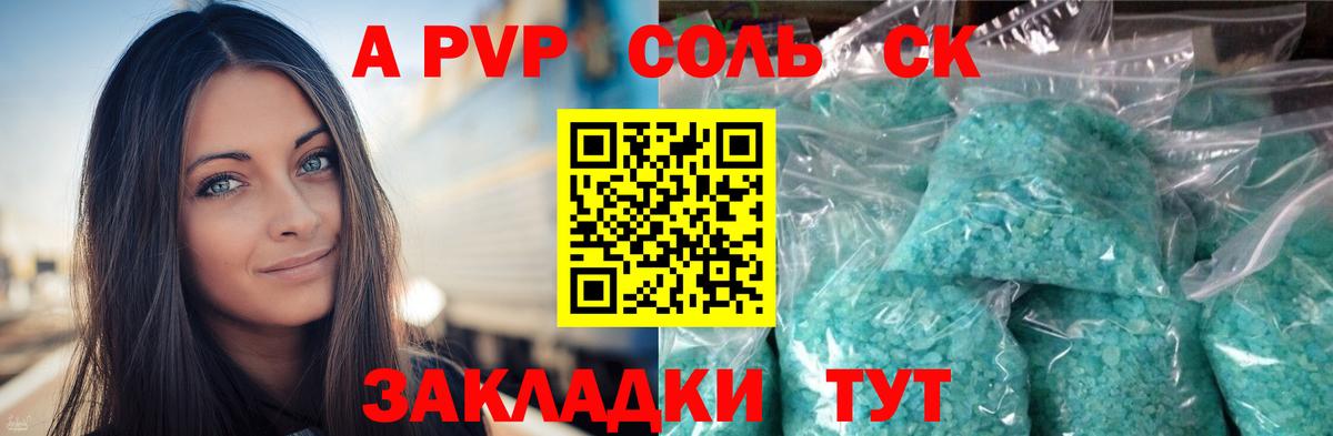 Мурманск  Alpha-PVP VHQ  Альфа ПВП  Alfa_PVP мука  Вход с VPN 