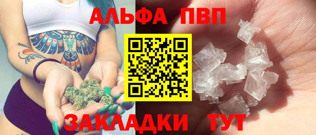 Alpha PVP СК КРИС  Alpha-PVP Соль  A PVP СК  Мурманск 