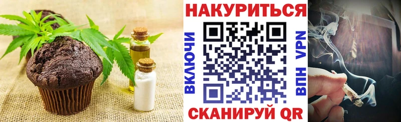 Печенье с ТГК конопля  Мурманск 