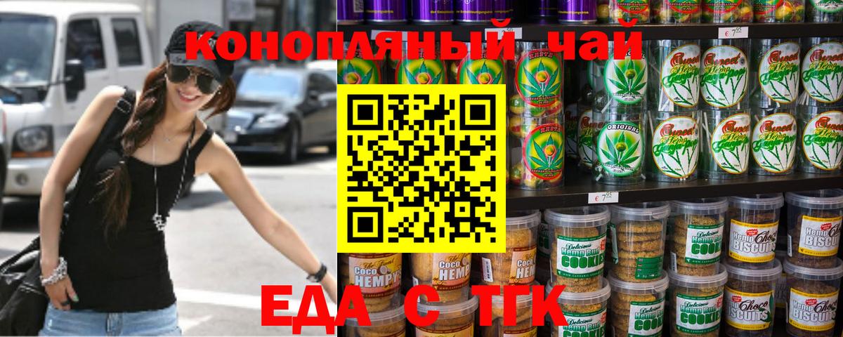 Cannafood конопля  Вход с VPN  Мурманск 