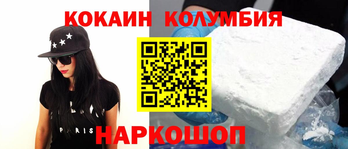 Cocaine Columbia  Cocaine  Мурманск  Кокаин Fish Scale  Вход с VPN 