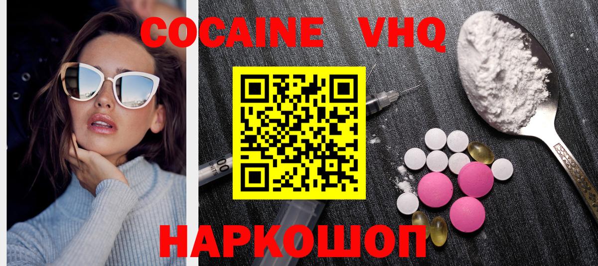Cocaine 99%  Кокаин Эквадор  закладка  Мурманск 