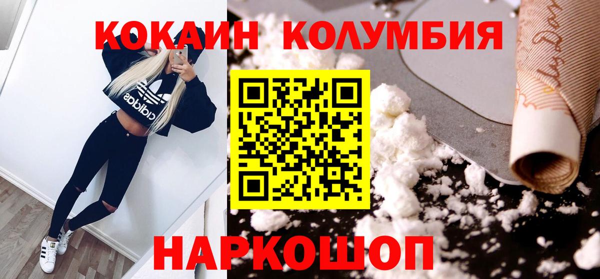 Cocaine Fish Scale Мурманск