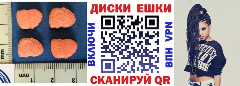 ЭКСТАЗИ диски Мурманск