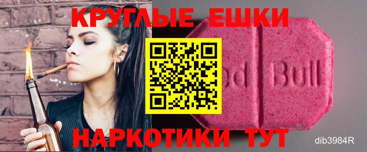 ЭКСТАЗИ mix  Ecstasy  hydra вход  ЭКСТАЗИ диски  Мурманск 