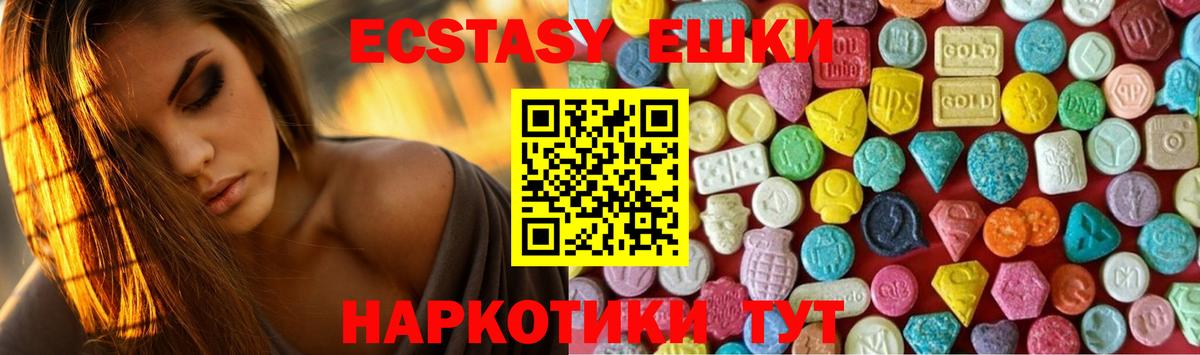 Экстази  ЭКСТАЗИ Дубай  Вход с VPN  купить   Мурманск  Экстази mix 