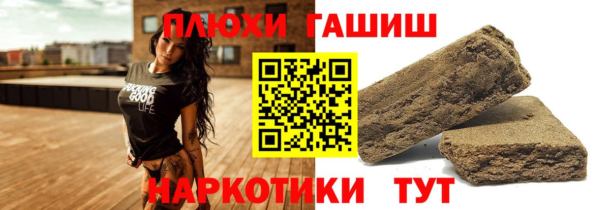 ГАШИШ убойный  Вход с VPN  ГАШ гарик  наркошоп  Мурманск 