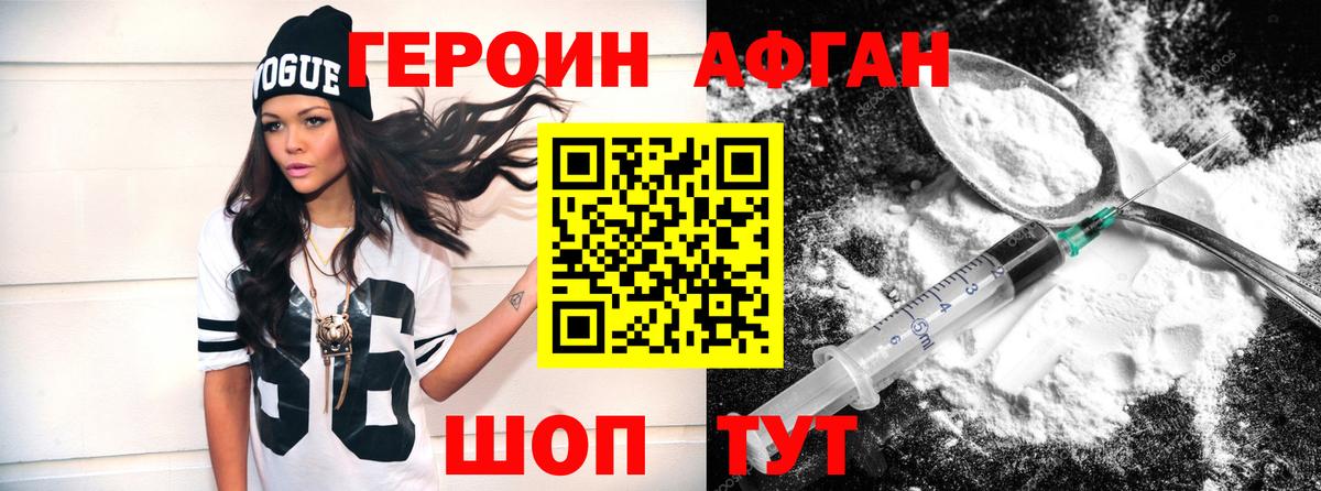 ГЕРОИН гречка  Вход с VPN  Мурманск 