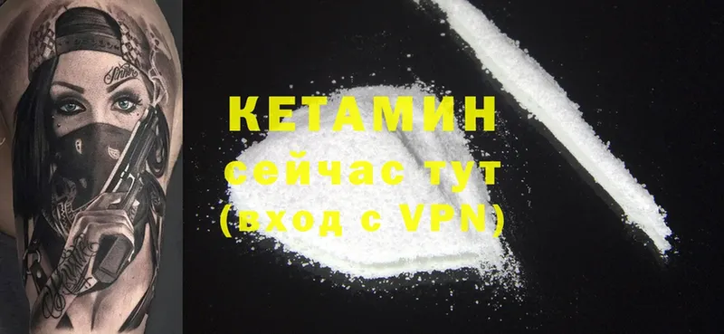 Кетамин ketamine  маркетплейс телеграм  Мурманск 