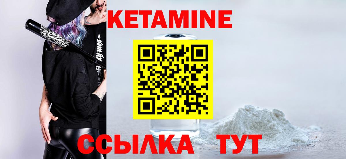 Кетамин ketamine Мурманск