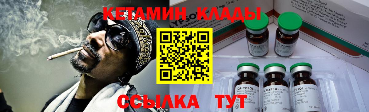 КЕТАМИН VHQ Мурманск