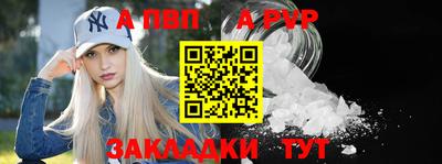 a pvp Жуковский