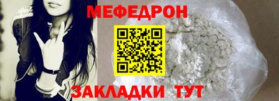 мефедрон мука Кинель