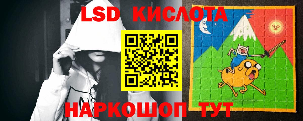 Мурманск  ЛСД экстази кислота  Вход с VPN 