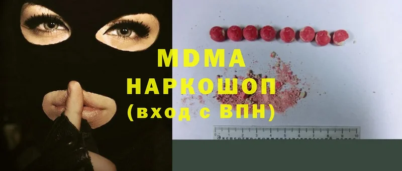 MDMA молли  Мурманск 