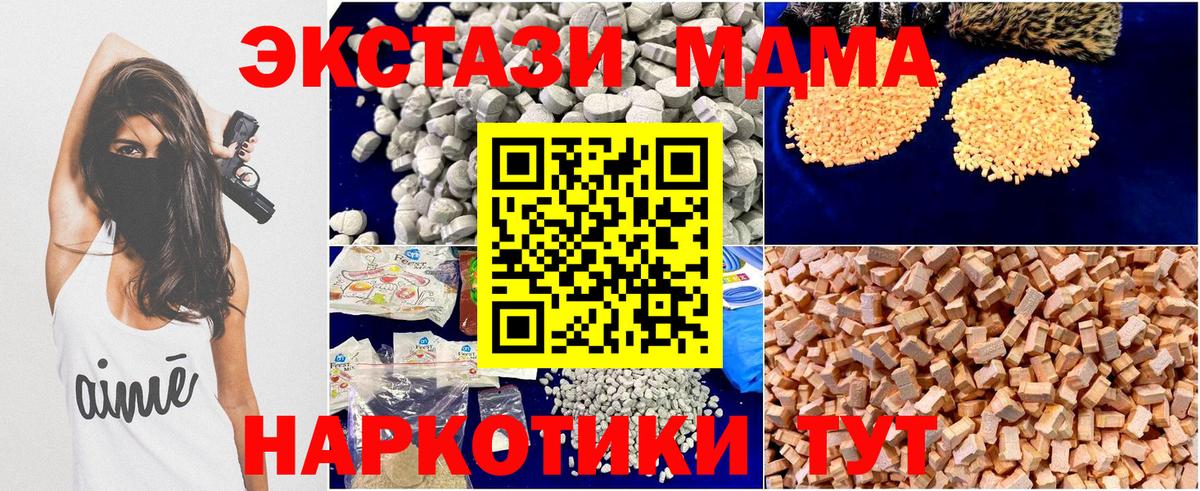 MDMA молли Мурманск