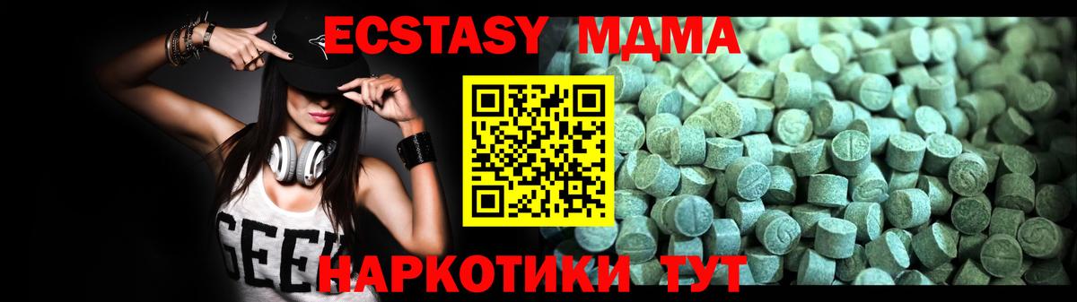 MDMA кристаллы  Вход с VPN  MDMA  MDMA Molly  Мурманск 