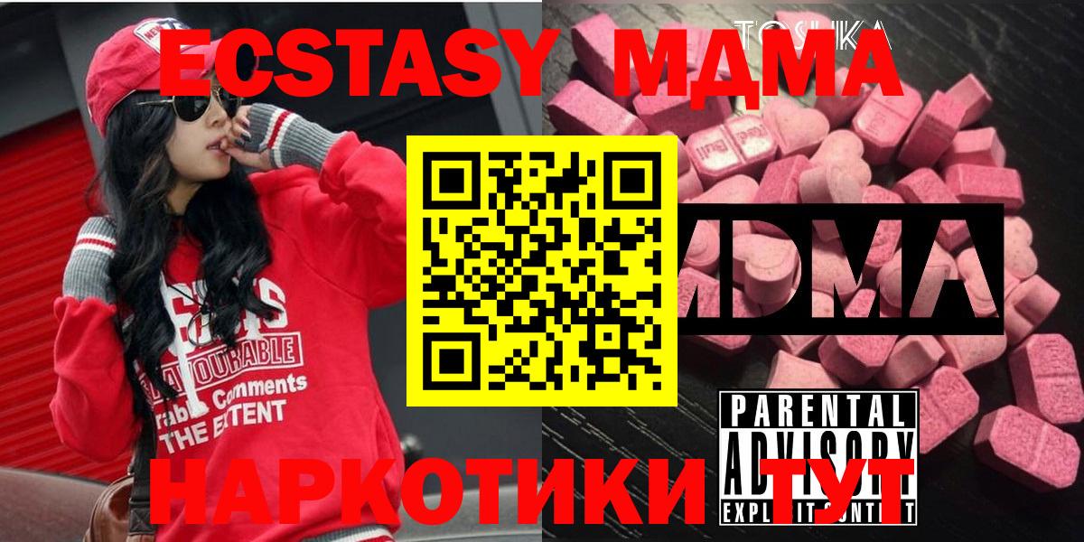 МДМА crystal Мурманск