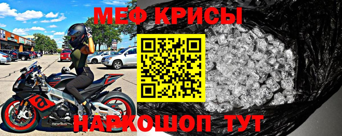 Мефедрон VHQ  МЯУ-МЯУ  Мурманск  Мефедрон  Меф VHQ 