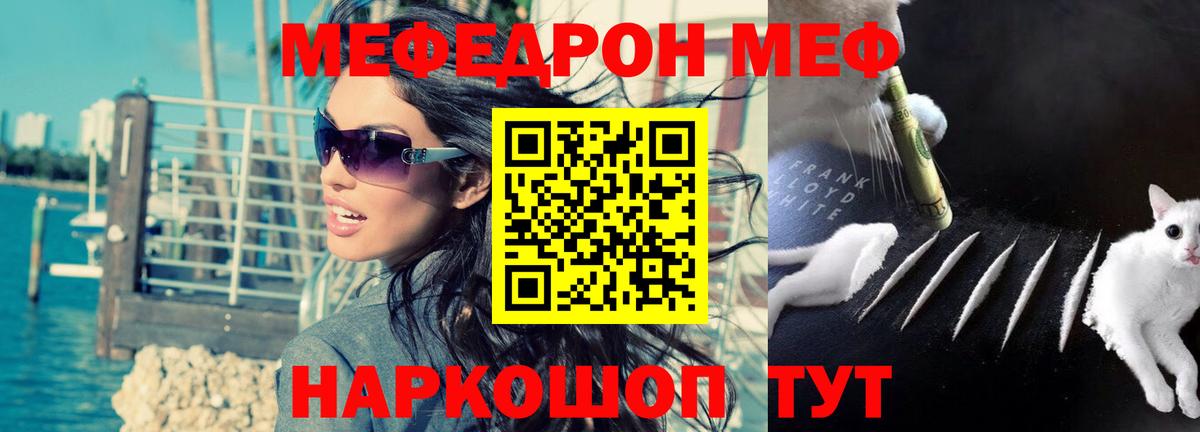 Мефедрон  МЯУ-МЯУ кристаллы  Мефедрон  Мурманск  Вход с VPN  Меф кристаллы 