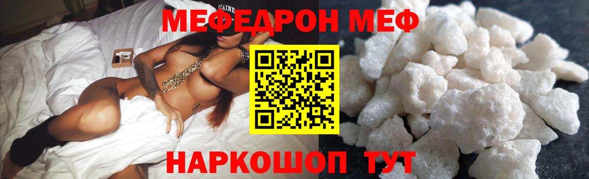 МЕФ мука Мурманск
