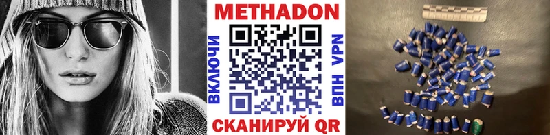 МЕТАДОН белоснежный  сайты даркнета состав  Мурманск  как найти наркотики 