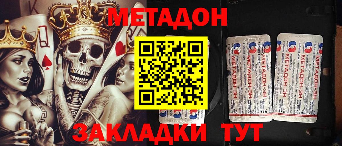 Мурманск  Метадон кристалл  Вход с VPN 