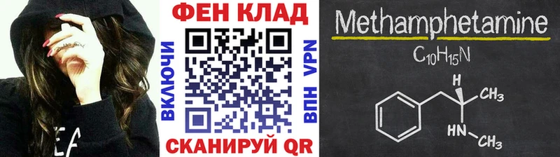 МЕТАМФЕТАМИН винт ссылка на мегу tor даркнет состав наркота Мурманск