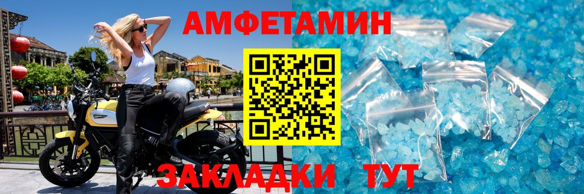 Первитин мет Мурманск
