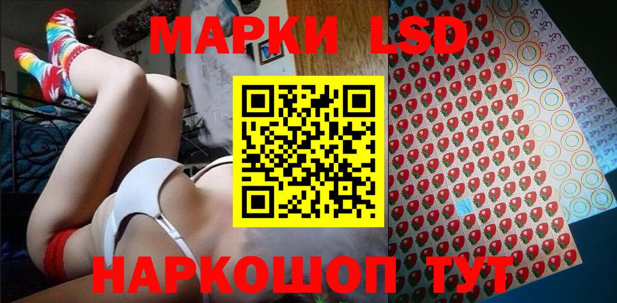 Наркотические марки 1,5мг Мурманск