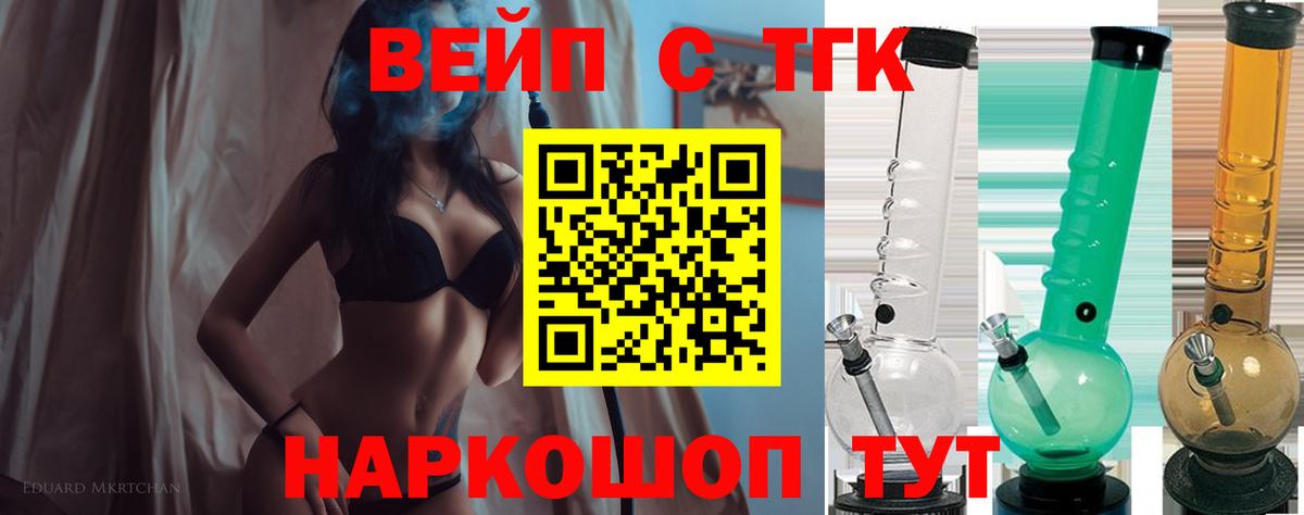 Дистиллят ТГК вейп с тгк Мурманск