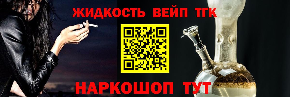 мега ссылки  Мурманск  Дистиллят ТГК концентрат 