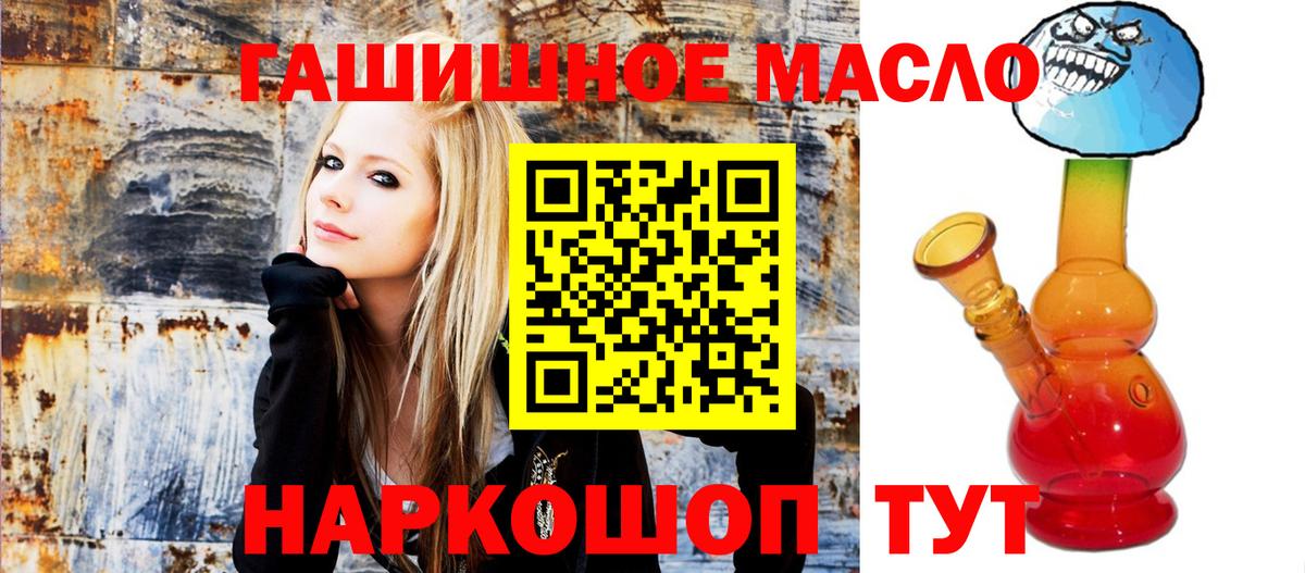 ТГК вейп  ТГК жижа  Мурманск  Вход с VPN 